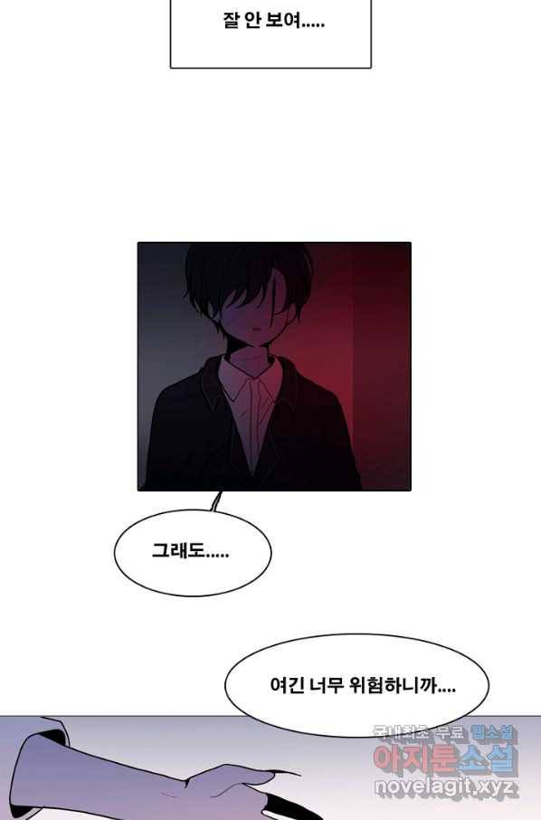 엔드와 세이브 205화 마지막(2) 42