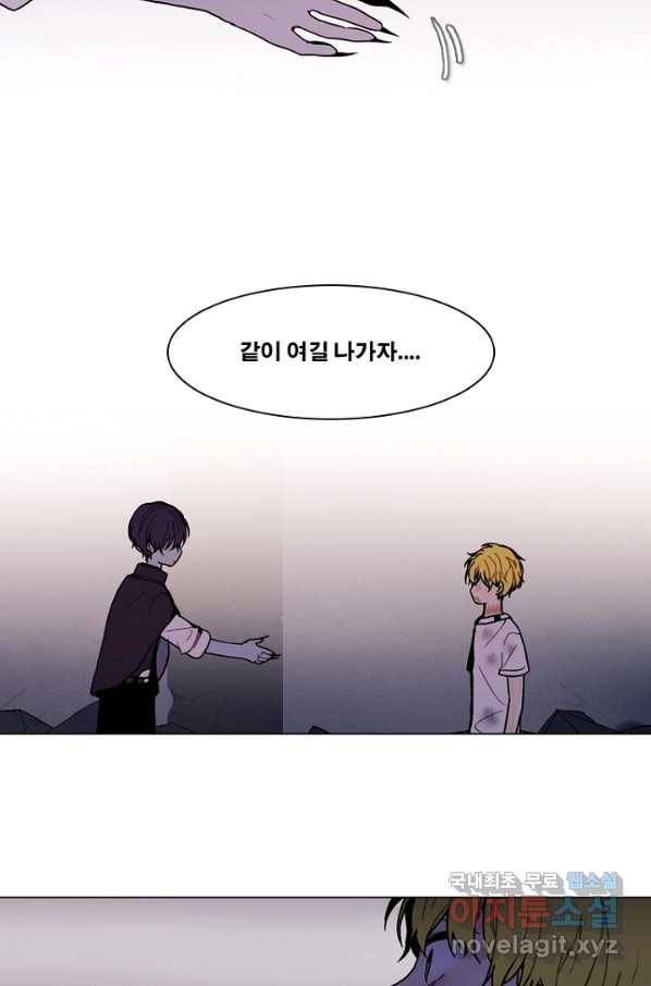 엔드와 세이브 205화 마지막(2) 43