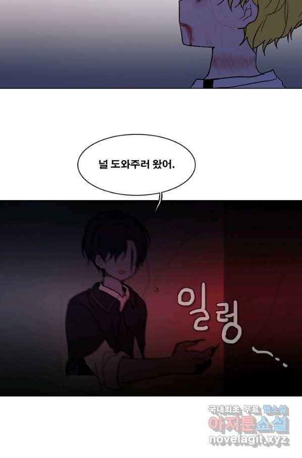 엔드와 세이브 205화 마지막(2) 44