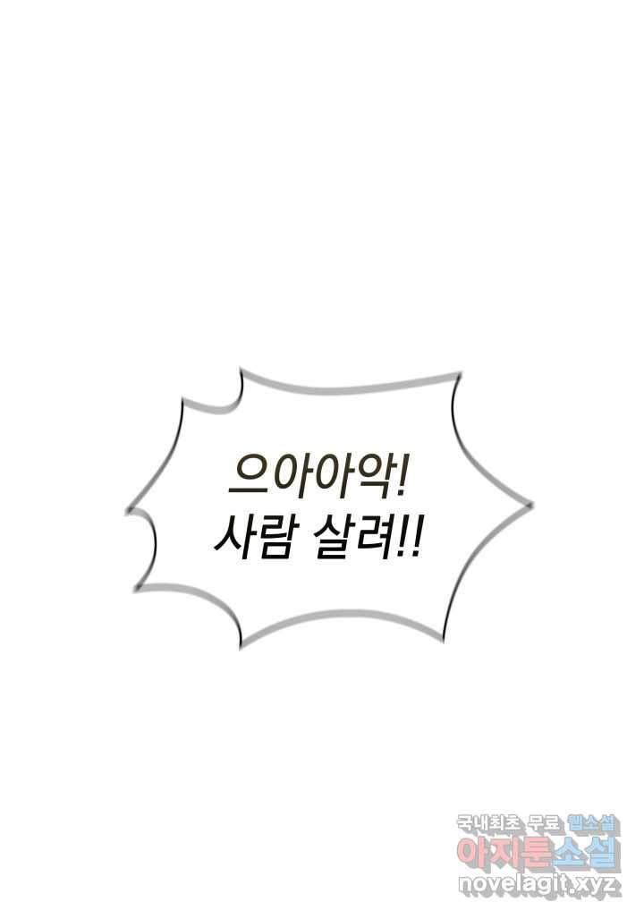 도굴왕 348화 2