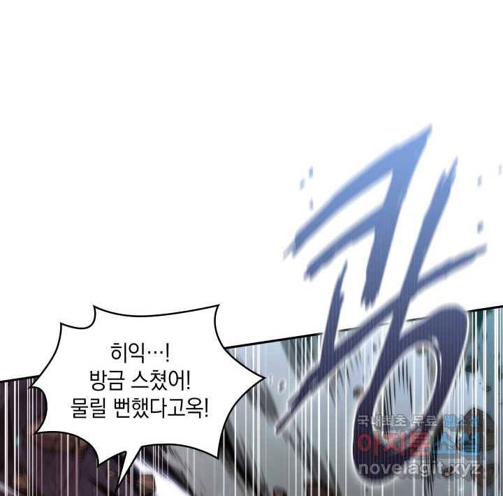 도굴왕 348화 6