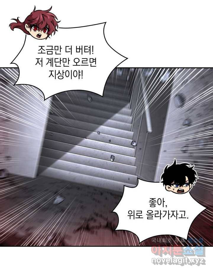 도굴왕 348화 8