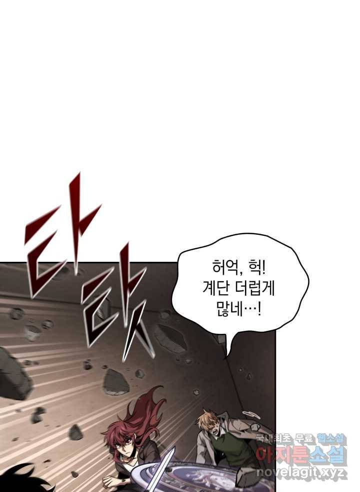 도굴왕 348화 9