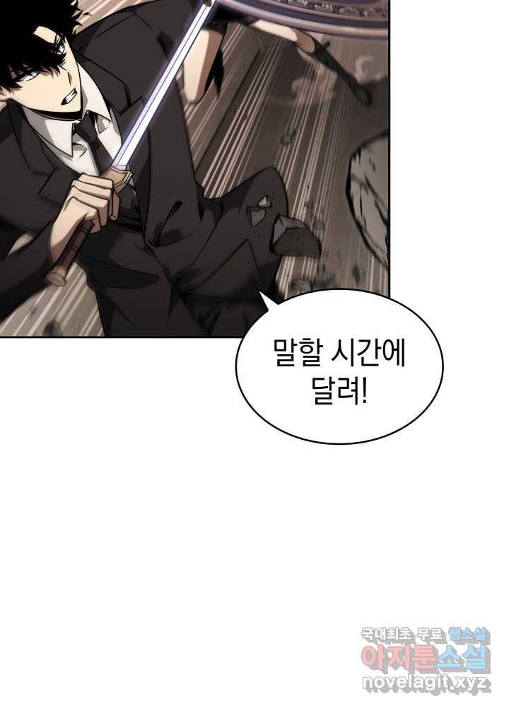 도굴왕 348화 10