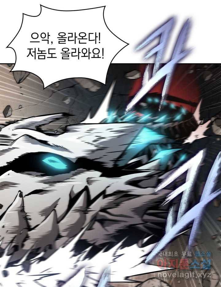 도굴왕 348화 11