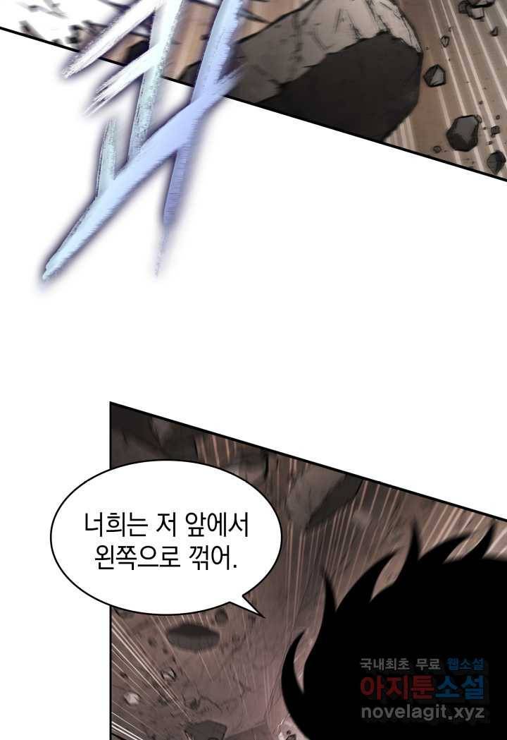 도굴왕 348화 12