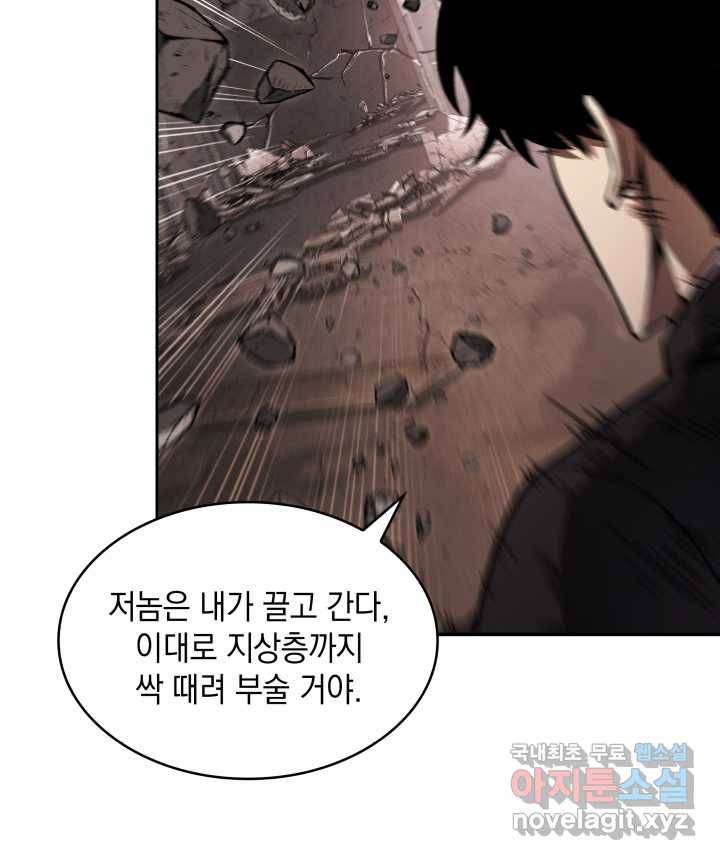 도굴왕 348화 13