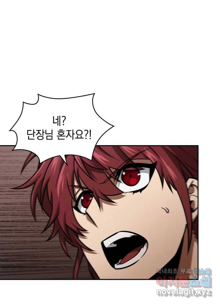 도굴왕 348화 14