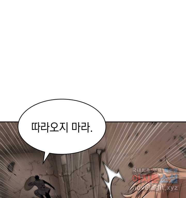 도굴왕 348화 15