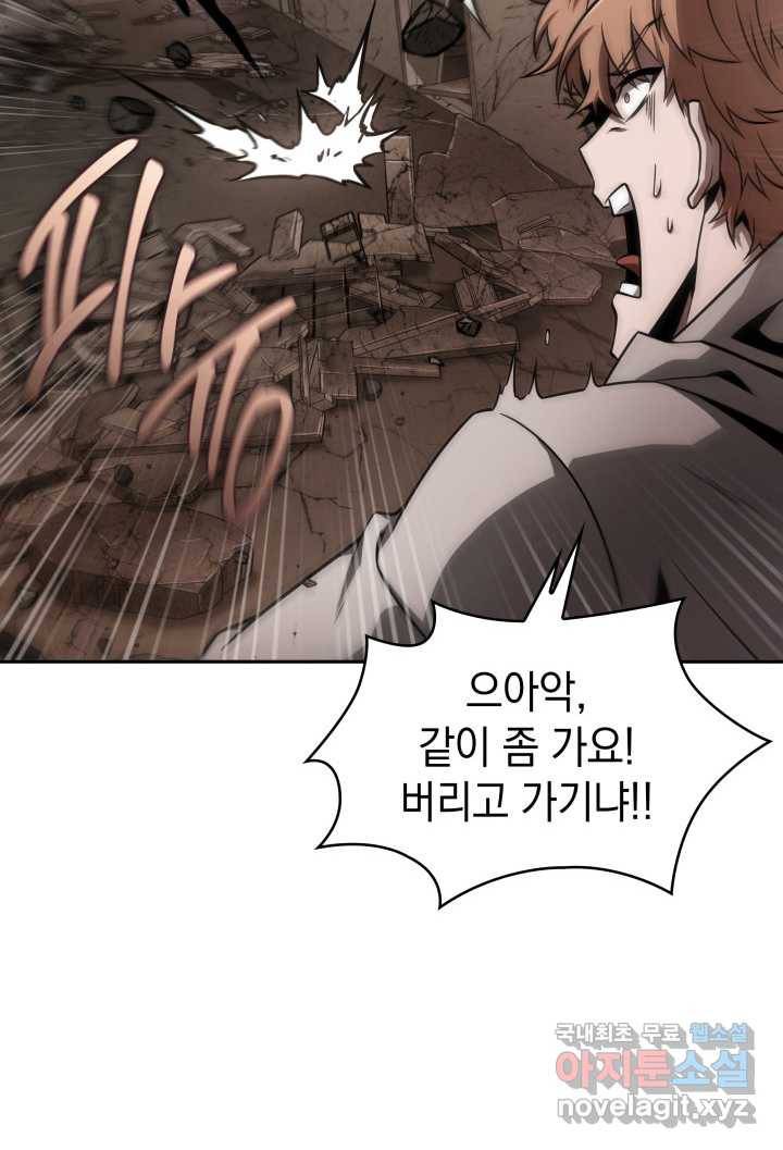 도굴왕 348화 16
