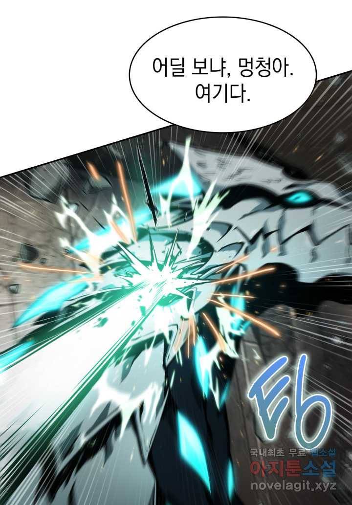 도굴왕 348화 21
