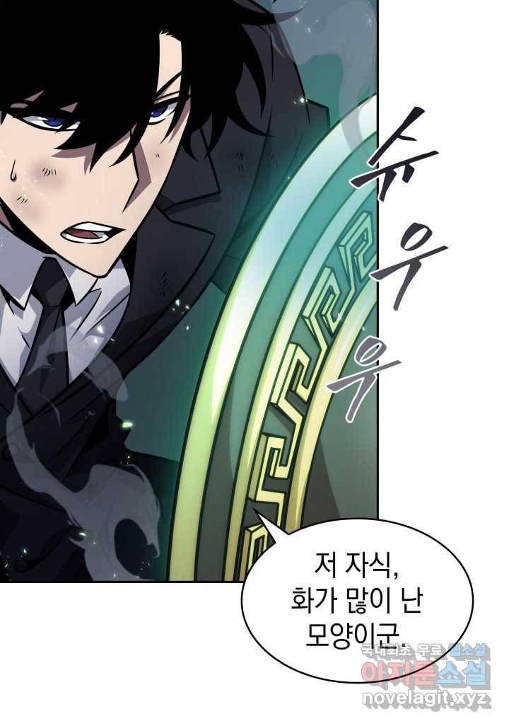 도굴왕 348화 29
