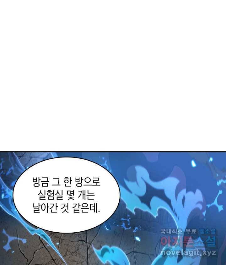 도굴왕 348화 30
