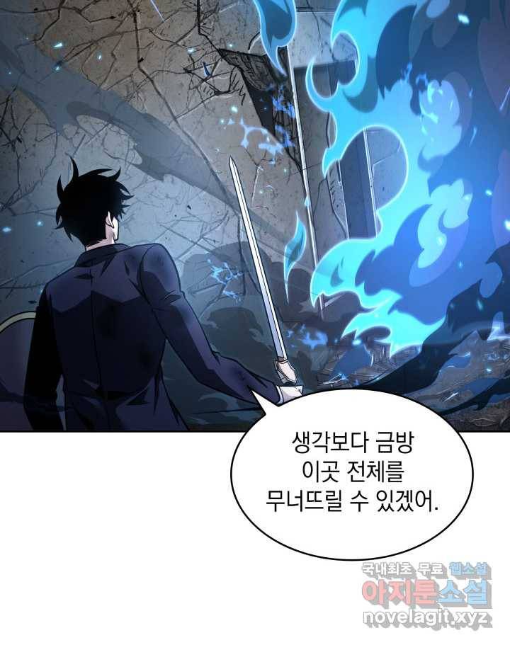 도굴왕 348화 31