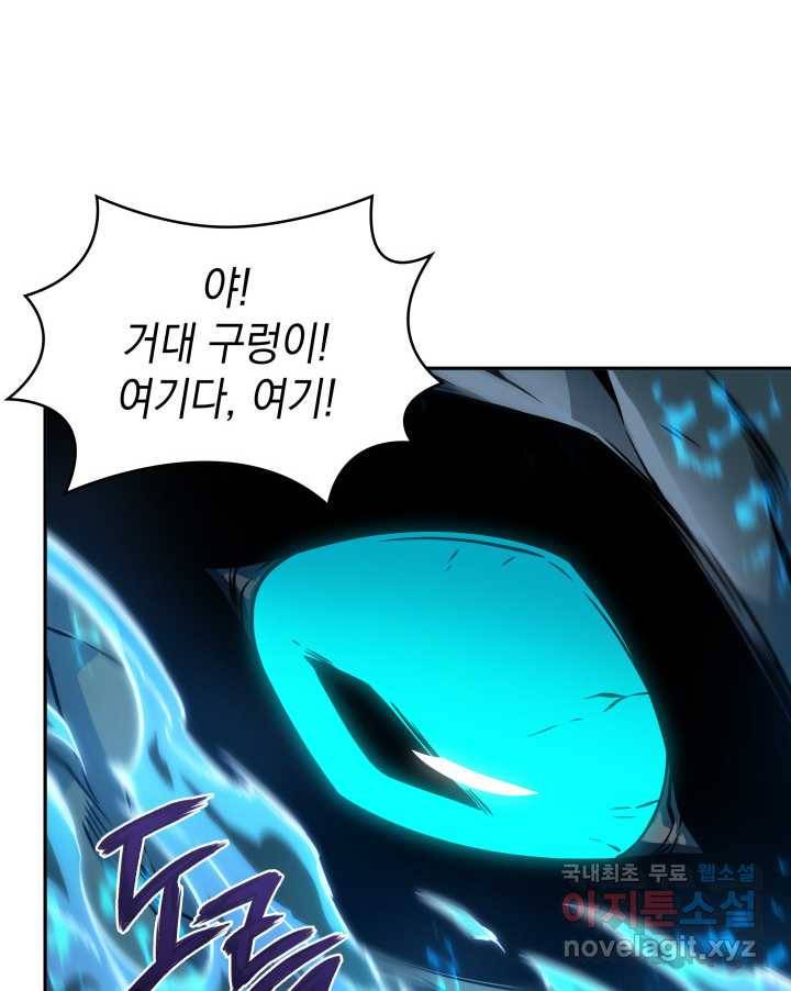 도굴왕 348화 32