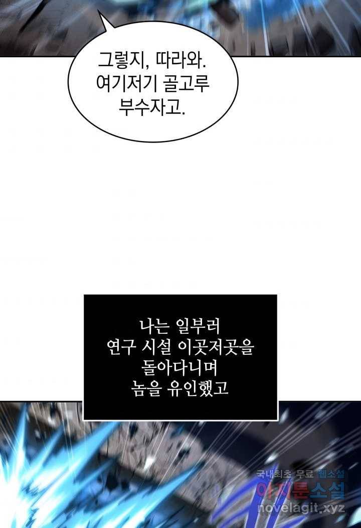 도굴왕 348화 35