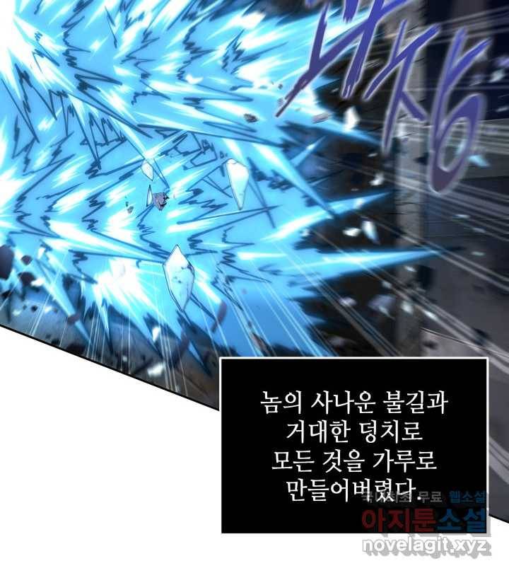 도굴왕 348화 36