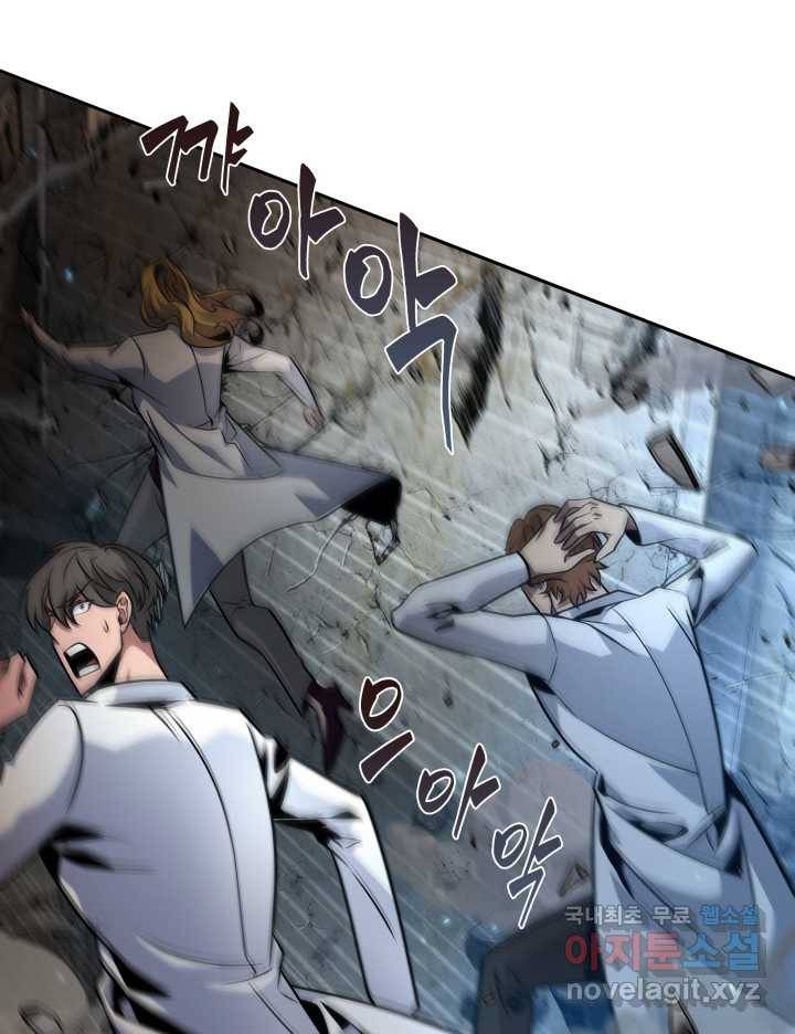 도굴왕 348화 37