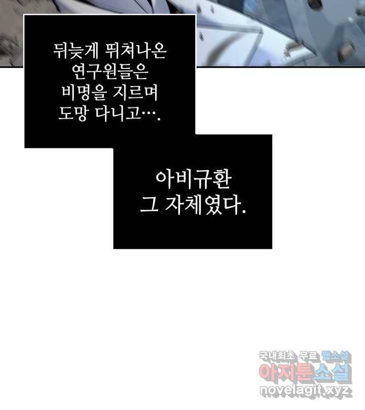 도굴왕 348화 38