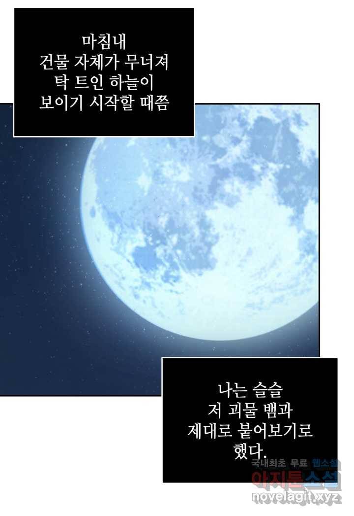 도굴왕 348화 39