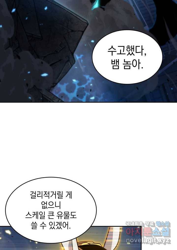 도굴왕 348화 42