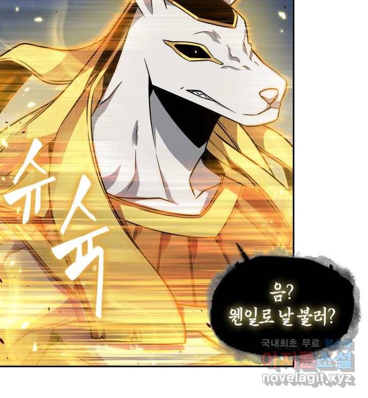 도굴왕 348화 43