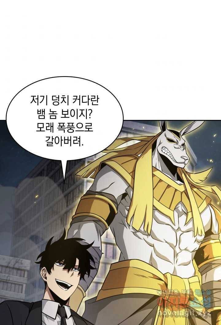 도굴왕 348화 44