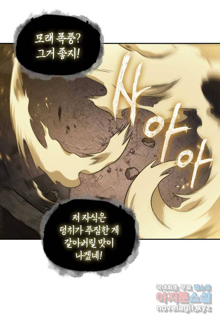 도굴왕 348화 46