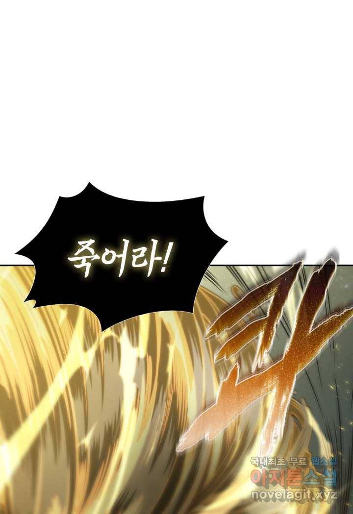도굴왕 348화 47