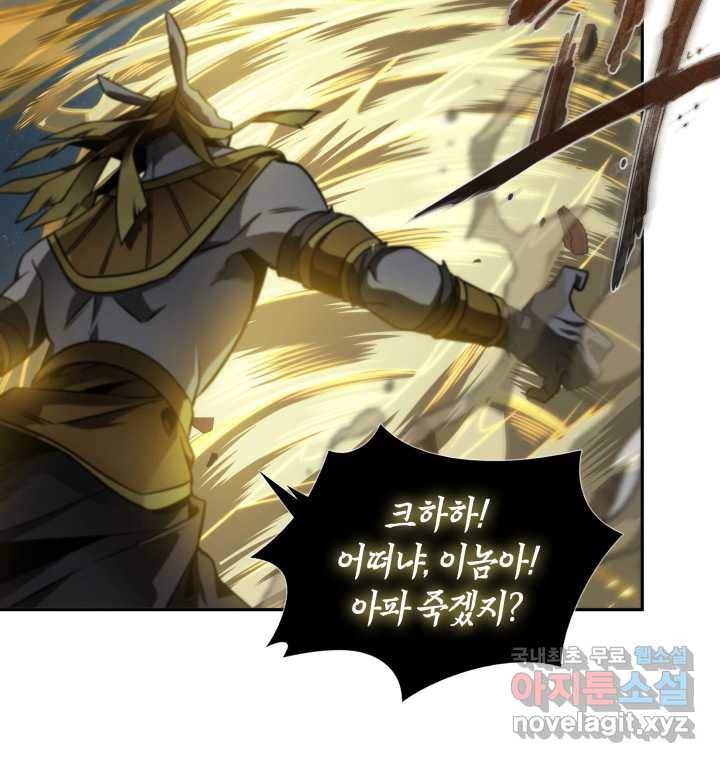도굴왕 348화 50