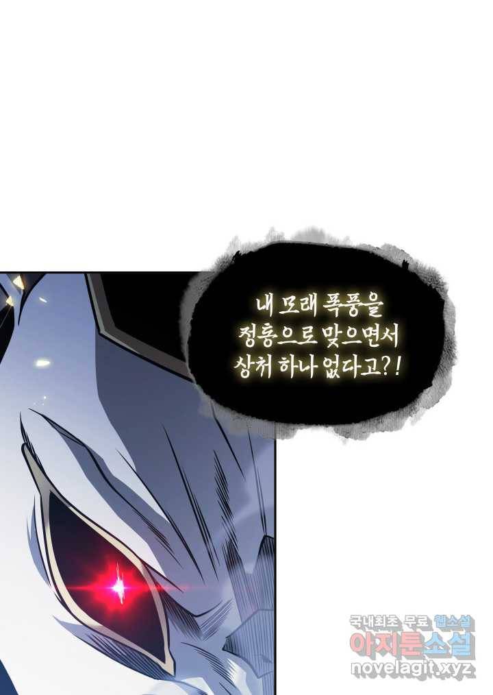 도굴왕 348화 56