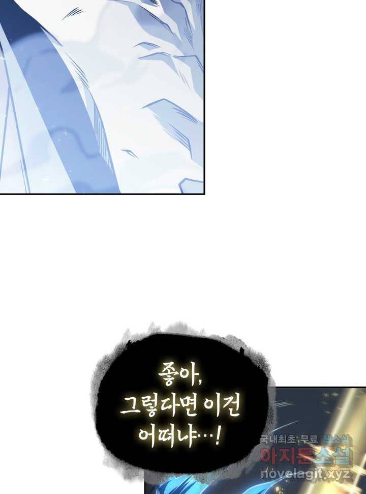 도굴왕 348화 57