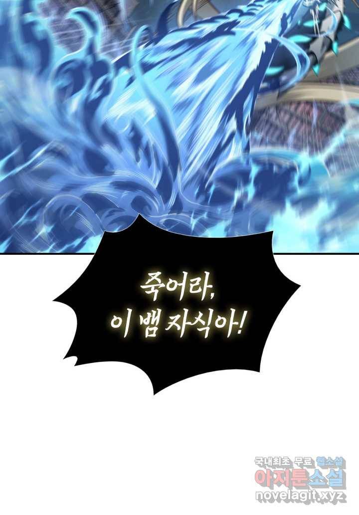 도굴왕 348화 60