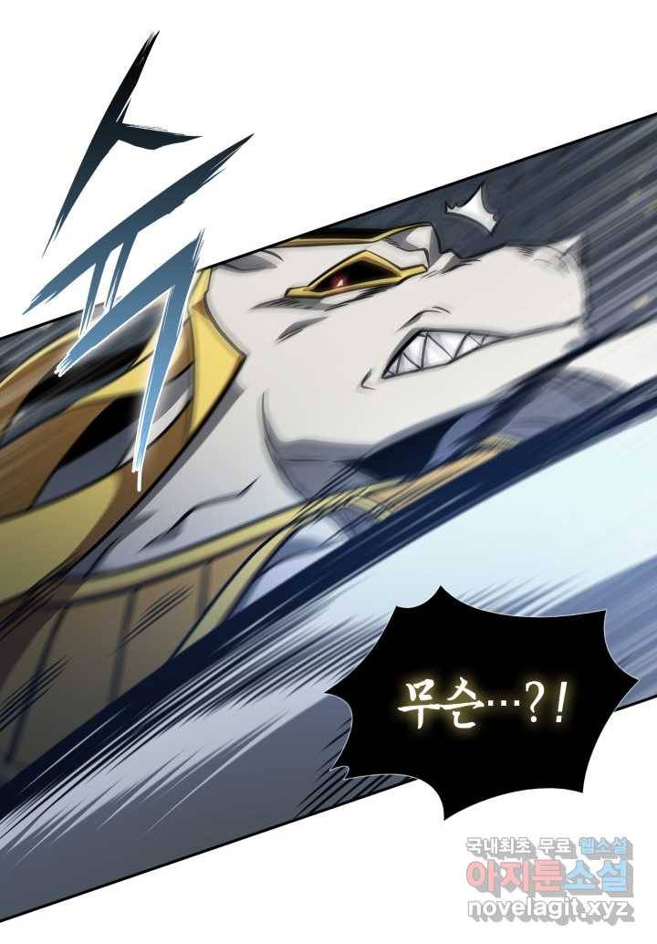 도굴왕 348화 63