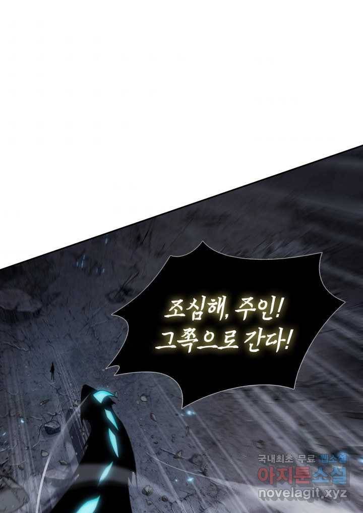 도굴왕 348화 64