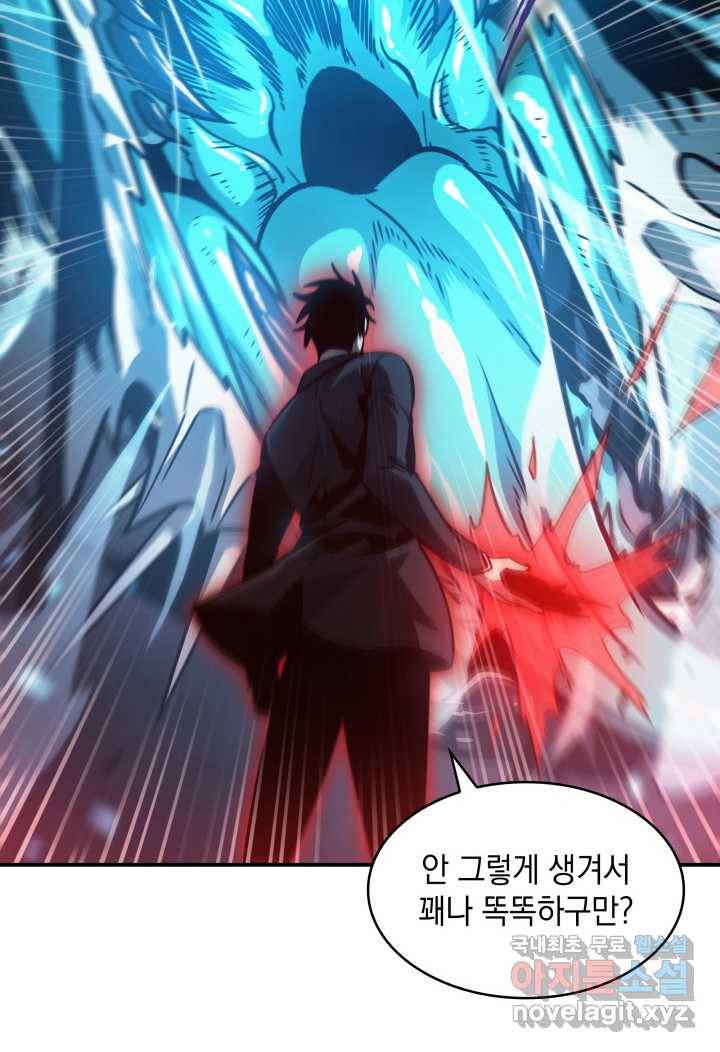 도굴왕 348화 67