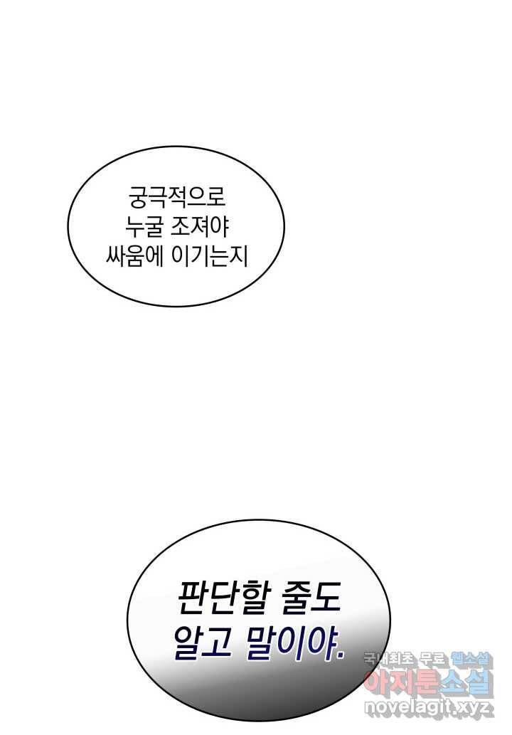 도굴왕 348화 68