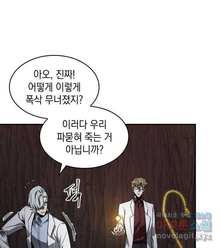 도굴왕 348화 72