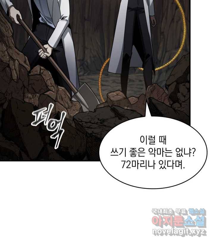 도굴왕 348화 73