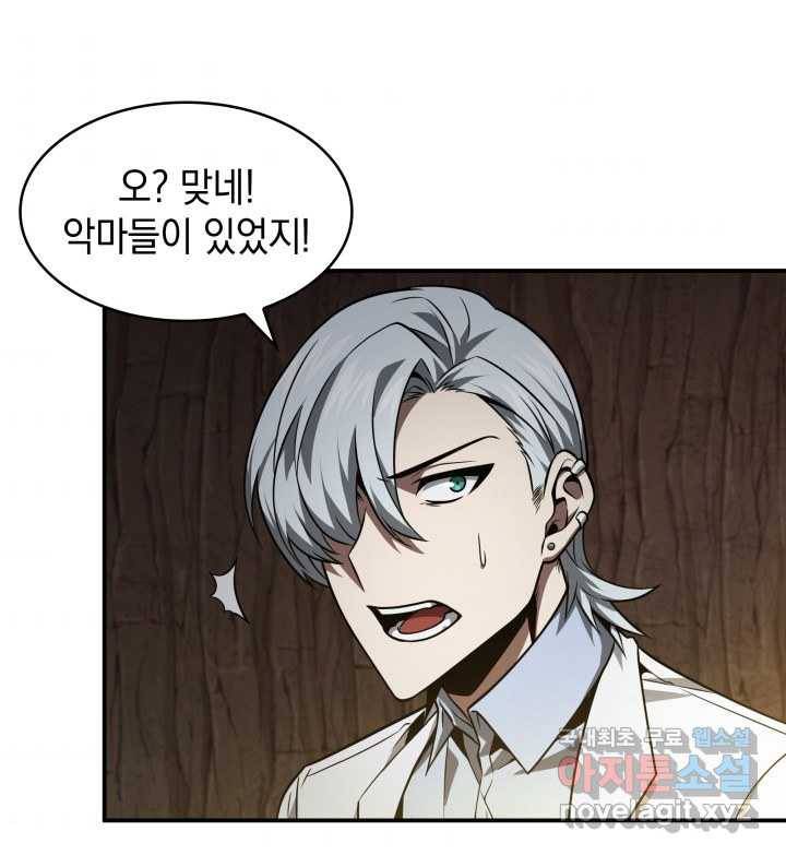 도굴왕 348화 74