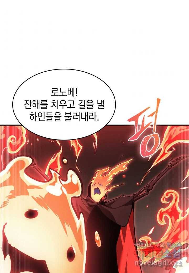 도굴왕 348화 75