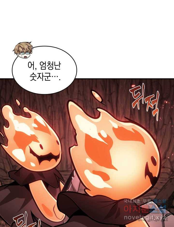 도굴왕 348화 77