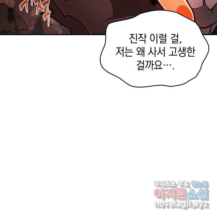 도굴왕 348화 78