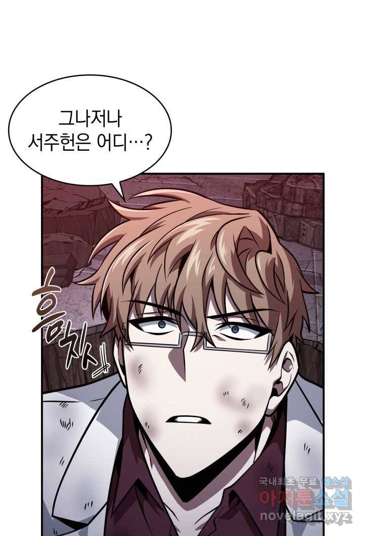 도굴왕 348화 81