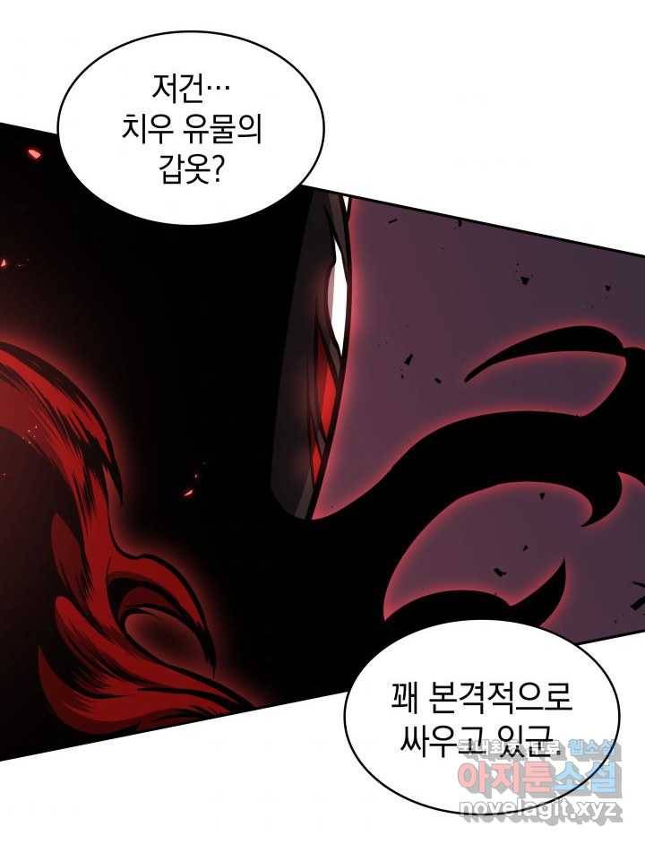 도굴왕 348화 85