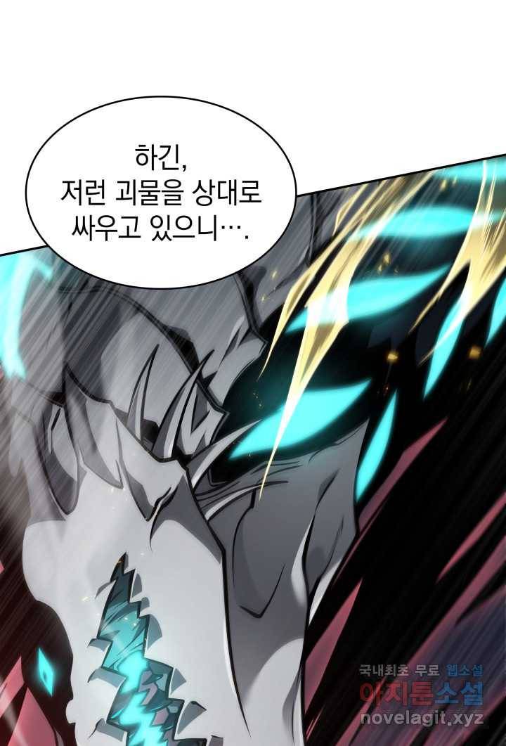 도굴왕 348화 86
