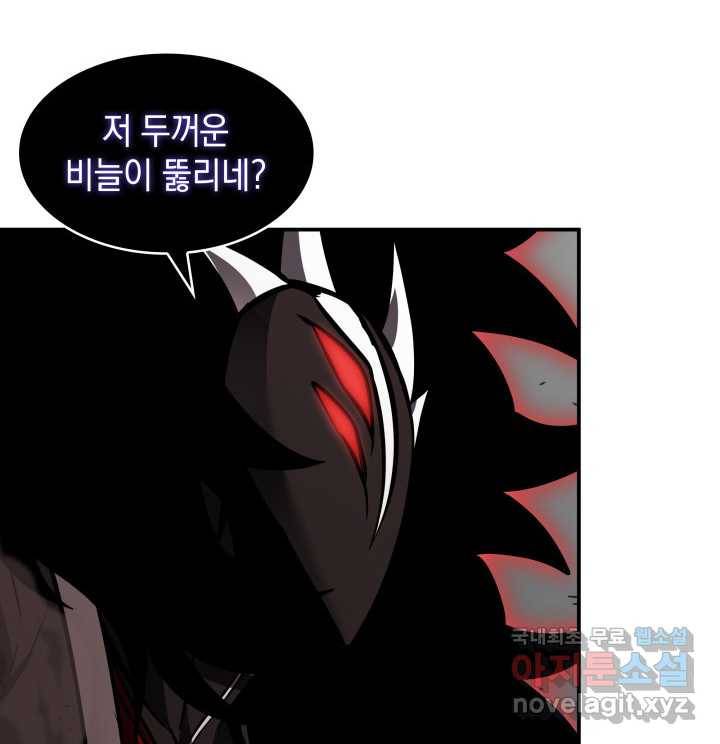 도굴왕 348화 89