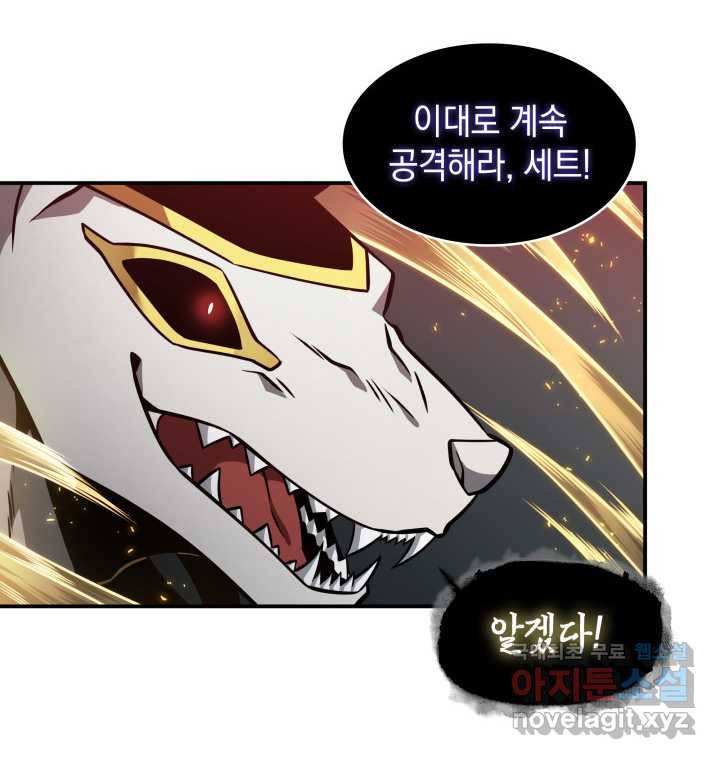 도굴왕 348화 91