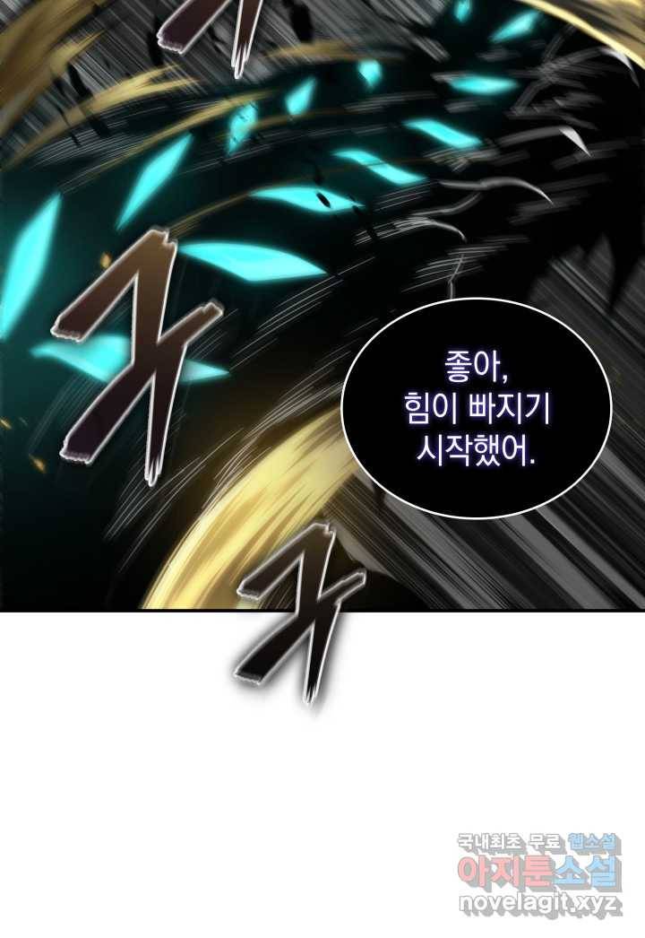 도굴왕 348화 93