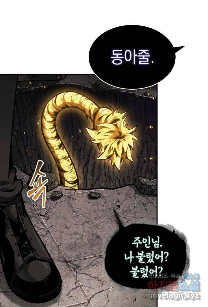 도굴왕 348화 94